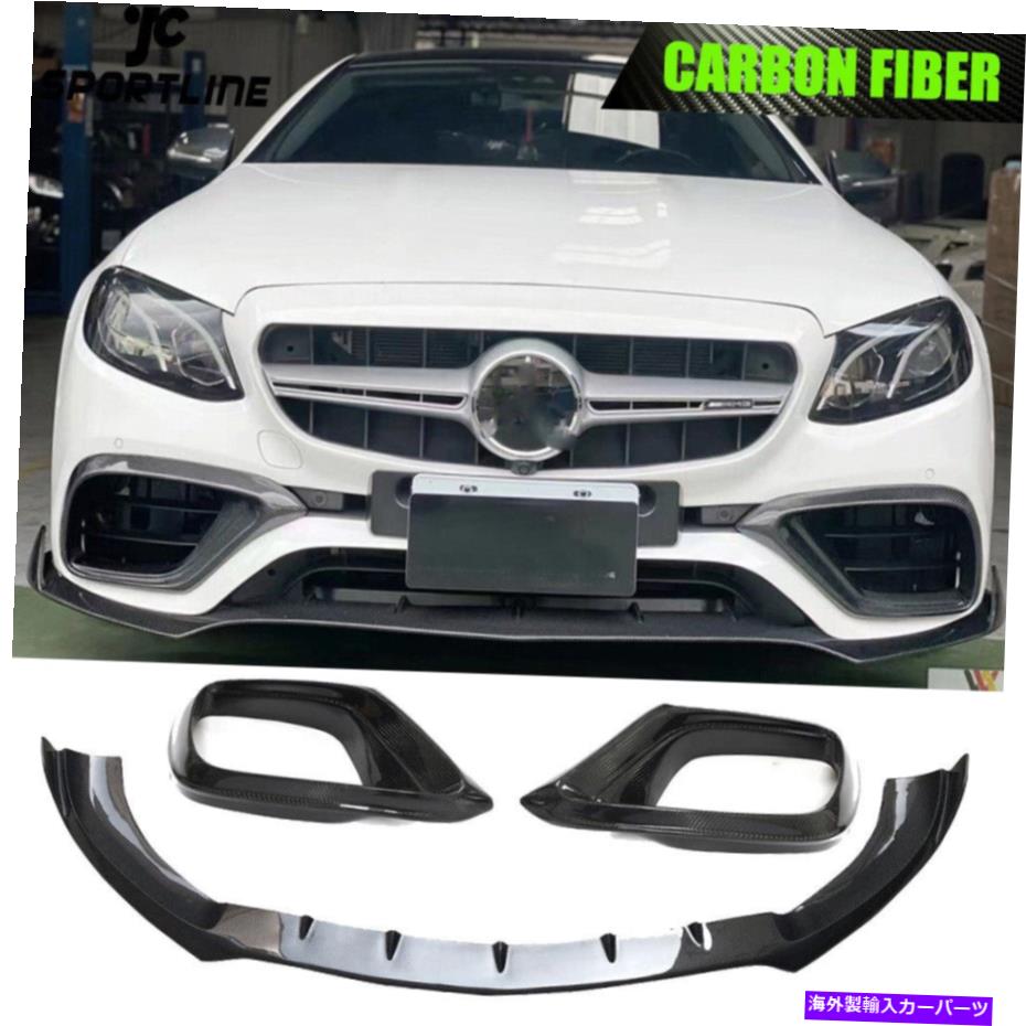 海外製 エアロパーツ フィットベンツW213 S213 E63 AMG 16-20カーボンファイバーフロントバンパーリップエアベントカバー Fits Benz W213 S213 E63 AMG 16-20 CARBON FIBER Front Bumper Lip Air Vent Cover