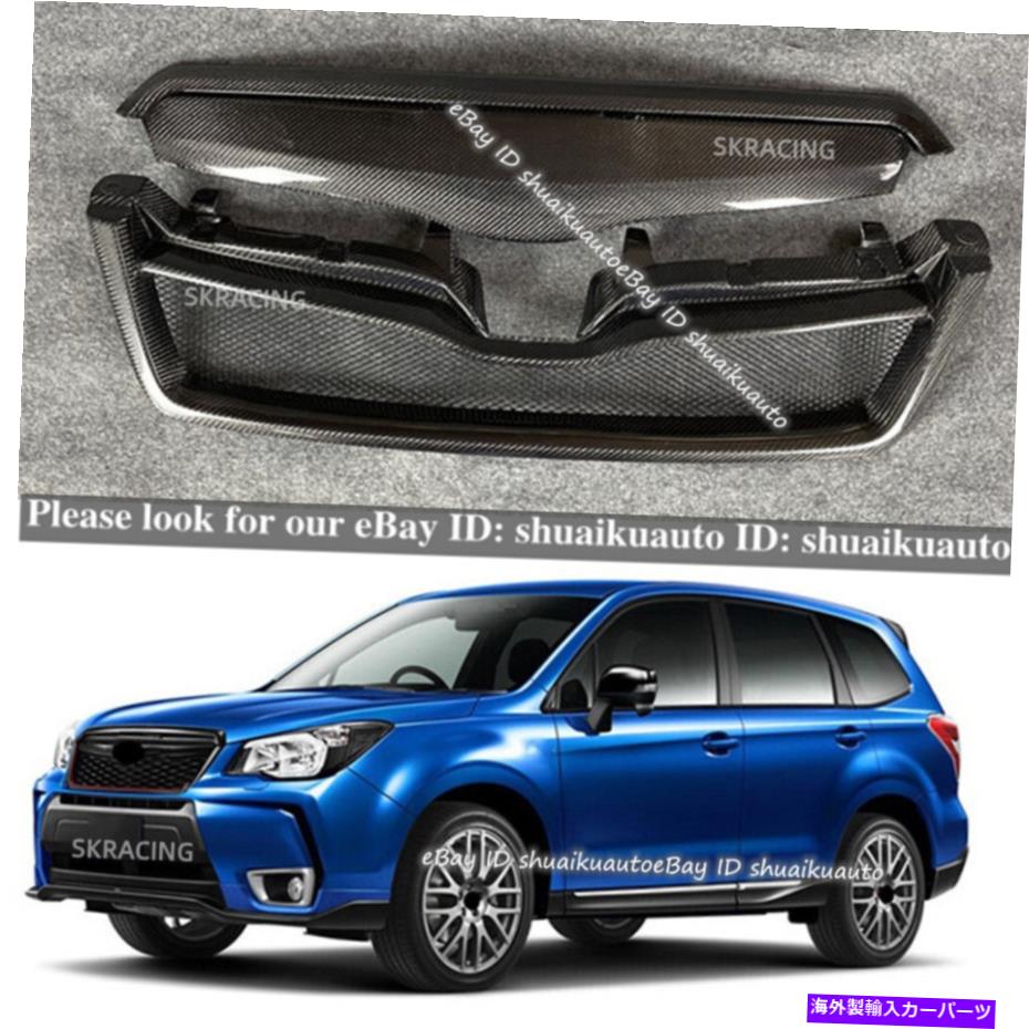 海外製 エアロパーツ 2014年から2018年のリアルカーボンファイバーグリルフロントバンパーグリルSubaru Forester 3PCS Real Carbon Fiber Grille Front Bumper Grill For 2014-2018 Subaru Forester 3pcs