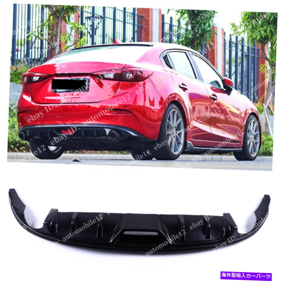 海外製 エアロパーツ Mazda 3 Axela Sedan 2014-2018 Black Abs Reap Lip Bumper Diffuser Kitに適合 Fits For Mazda 3 AXELA Sedan 2014-2018 Black ABS Rear Lip Bumper Diffuser Kit