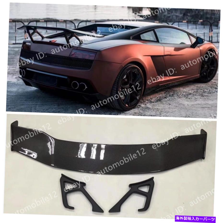 海外製 エアロパーツ ランボルギーニガラルドLP550 LP560 LP570 GT WINGカーボンファイバーリアスポイラー用 For Lamborghini Gallardo LP550 LP560 LP570 GT Wing Carbon Fiber Rear Spoiler