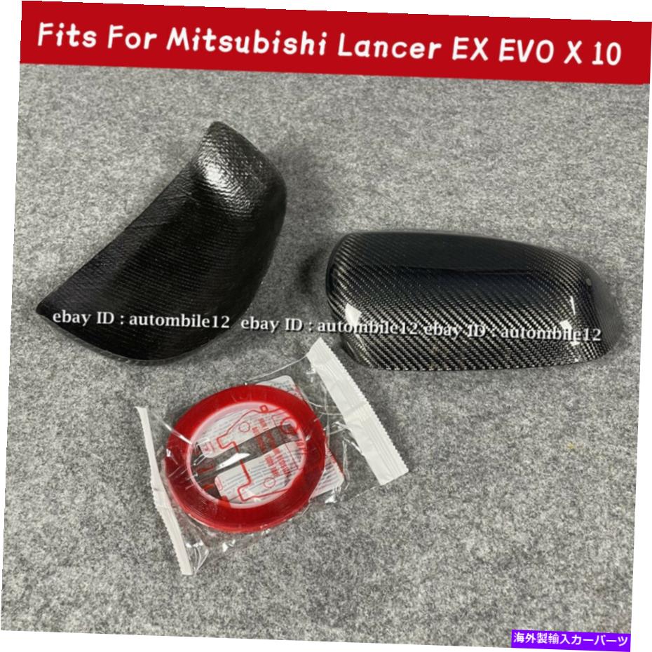 海外製 エアロパーツ 三菱ランサーのための本物のカーボンファイバーバルビューサイドミラーカバーEVO x 10 Real Carbon Fiber Rearview Side Mirror Cover For Mitsubishi Lancer EX EVO X 10