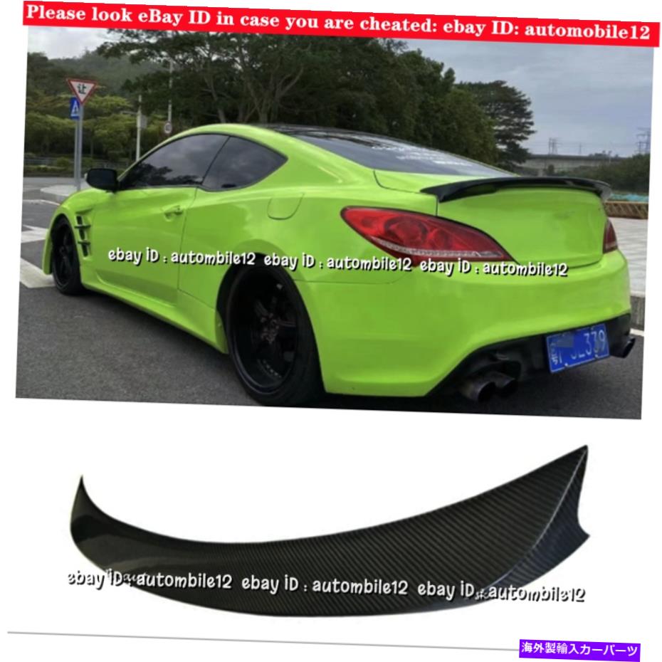 海外製 エアロパーツ ヒュンダイジェネシスクーペリアルカーボンファイバーネタバレパフォーマンスリアトランクウィング For Hyundai Genesis Coupe Real Carbon Fiber Spoiler Performance Rear Trunk Wing