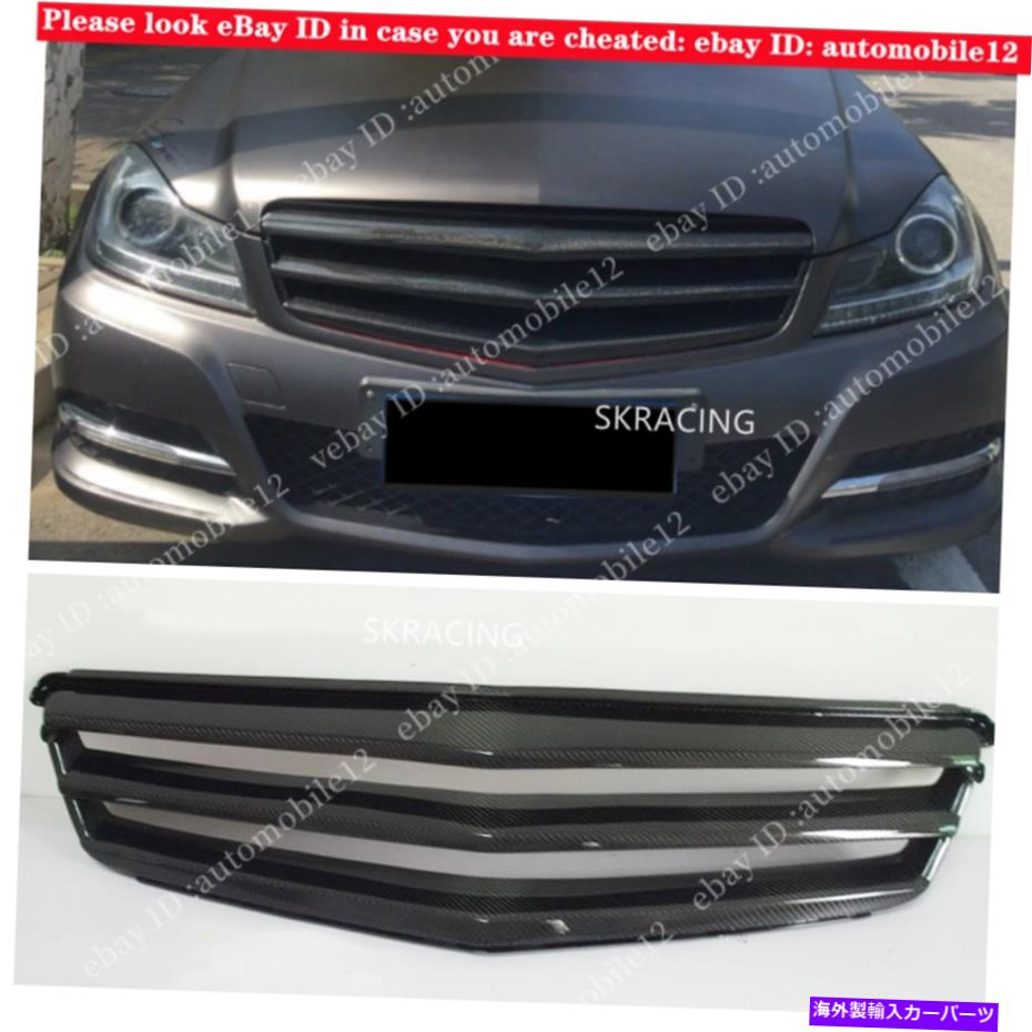 海外製 エアロパーツ 2008-2014のフロントバンパーグリルグリルメルセデスベンツW204 Cクラスカーボンファイバー Front Bumper Grille Grill For 2008-2014 Mercedes Benz W204 C Class Carbon Fiber