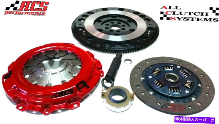 clutch kit ACSステージ1クラッチキット＆10ポンドフライホイールRSXタイプS 2.0L K20 DOHC 6-S-SPEED ACS STAGE 1 CLUTCH KIT & 10LBS FLYWHEEL RSX TYPE-S 2.0L K20 DOHC 6-SPEED