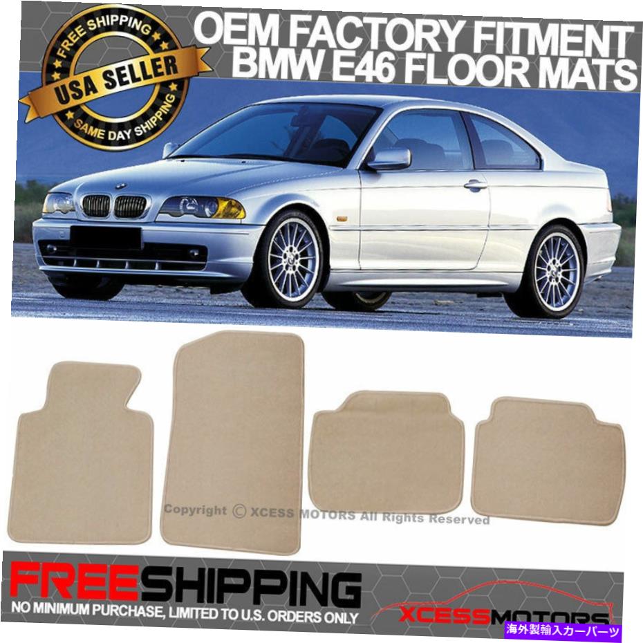 海外製 エアロパーツ 99-06 E46 3シリーズM3フロント＆リアベージュフロアマットカーペット4PCS-Nylon Fits 99-06 E46 3-Series M3 Front Rear Beige Floor Mats Carpet 4PCS - Nylon