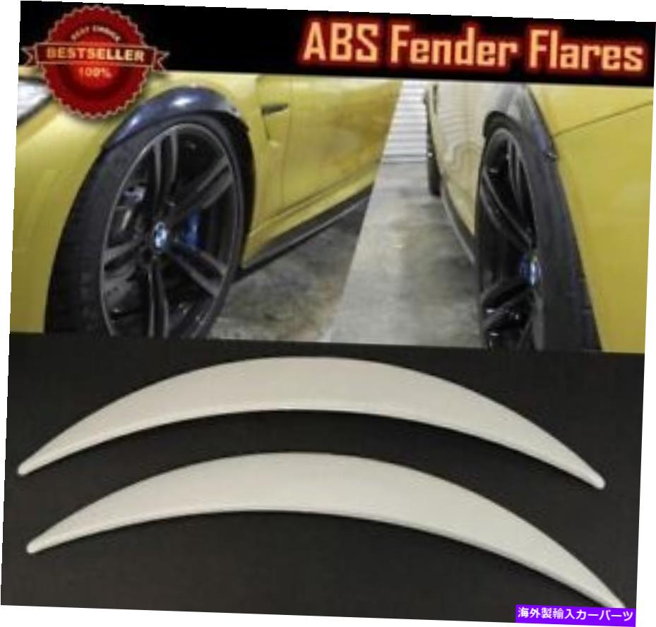 海外製 エアロパーツ 腹筋のペアホワイト1 