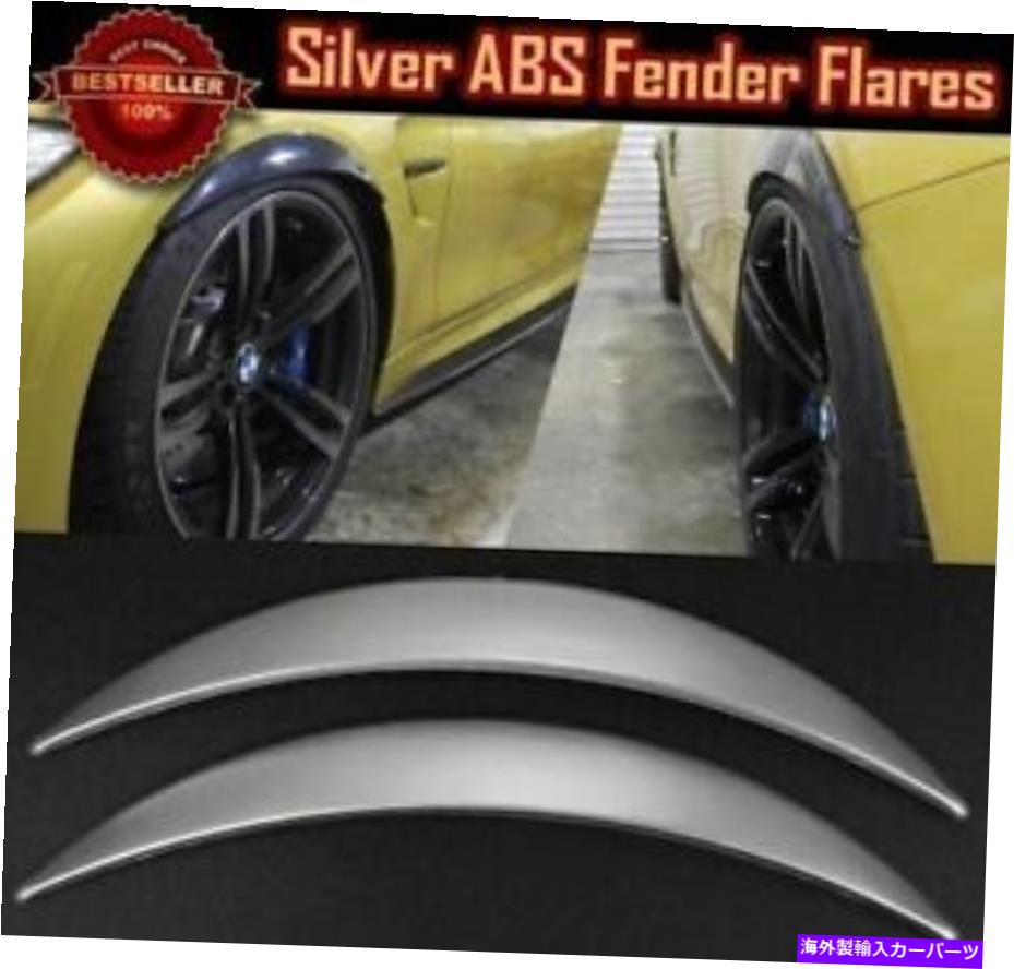 海外製 エアロパーツ 1ペア光沢のあるシルバー1 