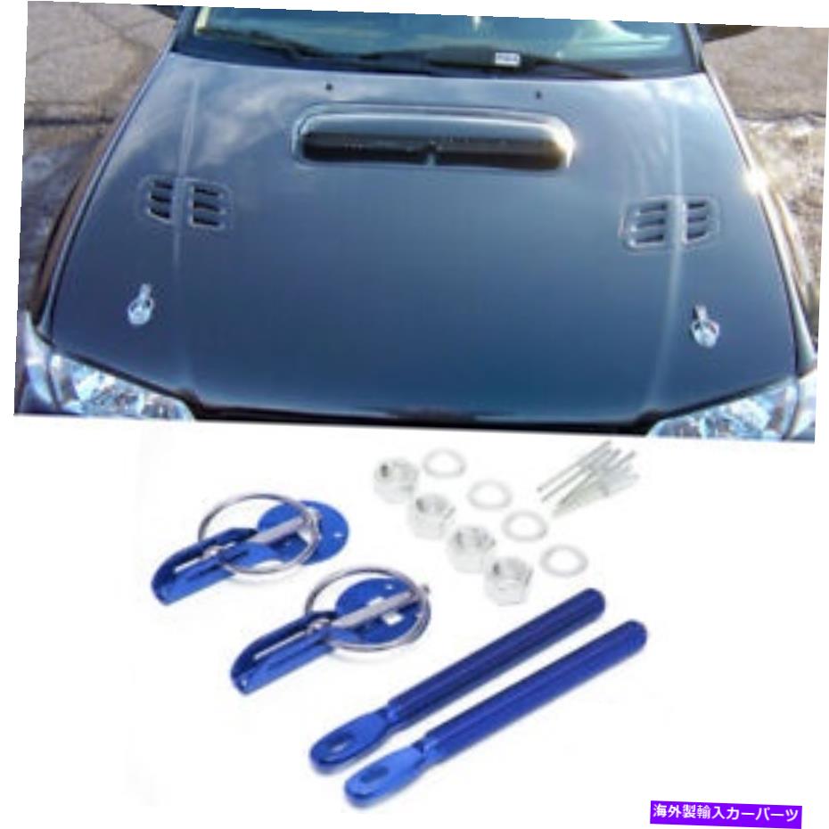 海外製 エアロパーツ ブルー亜鉛スチールフードロックピンマウントセキュリティハードウェアラッチ日産インフィニティ Blue Zinc Steel Hood lock Pin Mount Security Hardware Latch For Nissan Infiniti
