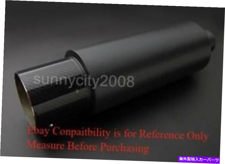 海外製 エアロパーツ 4 "カーボンチップ排気マフラーキャニスター共鳴2.5"インレット +ホンダ用サイレ..