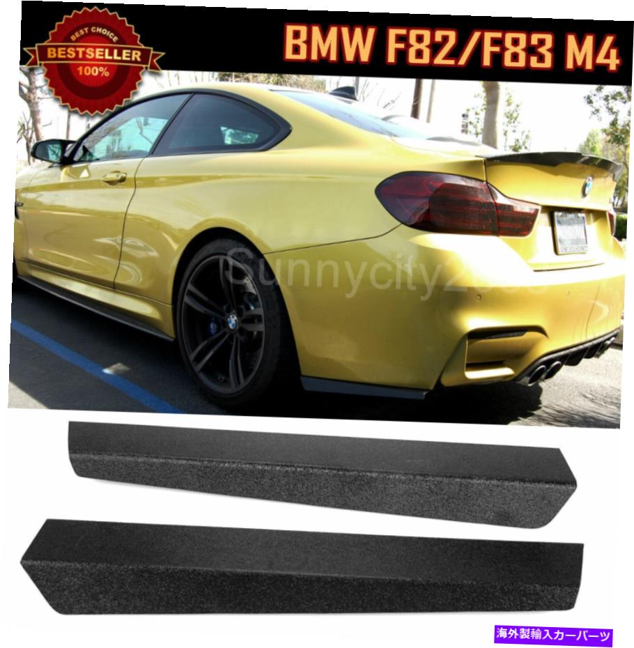 海外製 エアロパーツ BMW F82/F83 M4用の黒いテクスチャリアバンパーリップスプリッタープレートディフューザーブレード Black Textured Rear Bumper Lip Splitters Plate Diffuser Blade For BMW F82/F83 M4