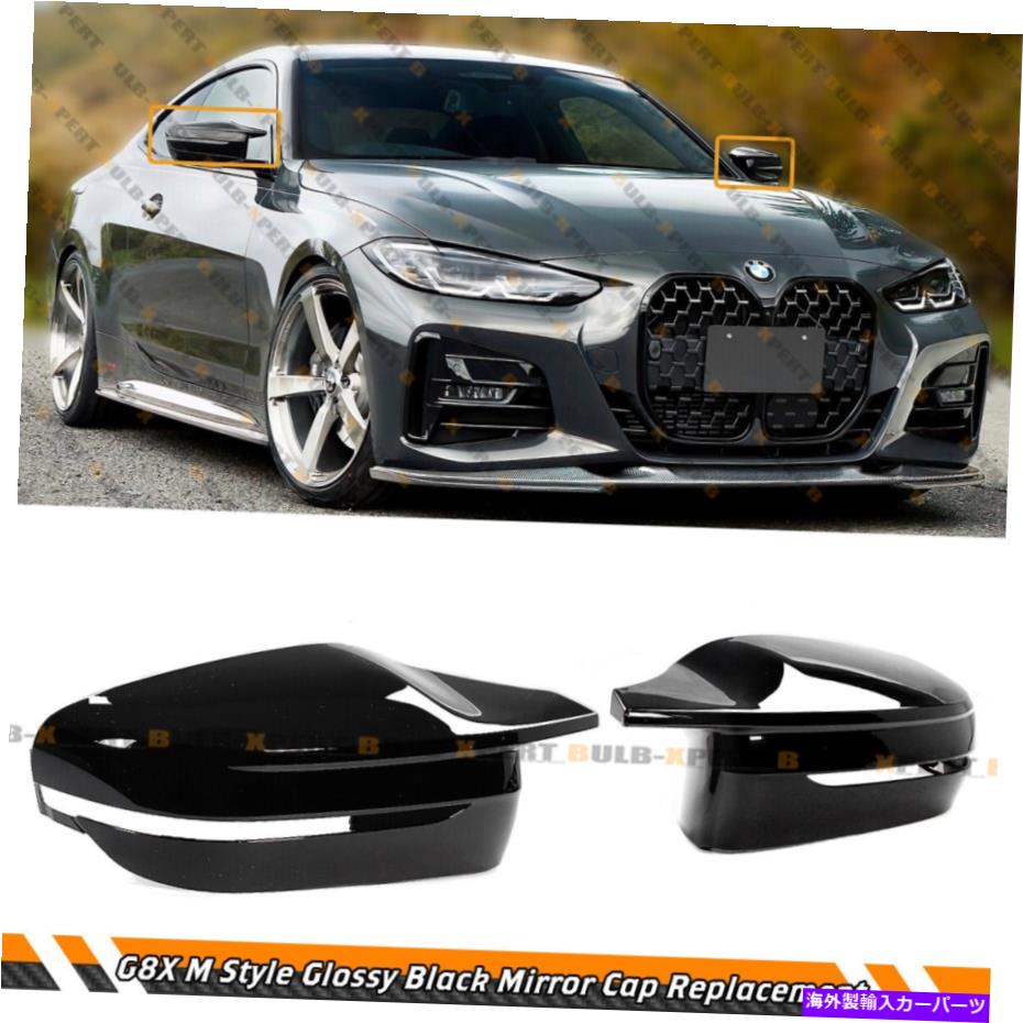 海外製 エアロパーツ グロスブラックG8X Mスタイルサイドミラーは、18-22 BMW G15 G20 G22の交換をカバーしています GLOSS BLACK G8X M STYLE SIDE MIRROR COVERS REPLACEMENT FOR 18-22 BMW G15 G20 G22
