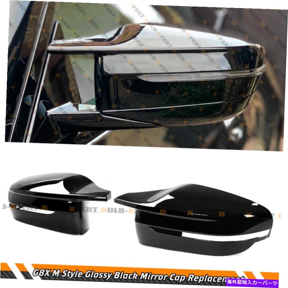  ѡ V2 Mۡ󥰥֥å򴹥ɥߥ顼17-22 BMW G30 G38ΥС V2 M STYLE HORN GLOSS BLACK REPLACEMENT SIDE MIRROR COVERS FOR 17-22 BMW G30 G38