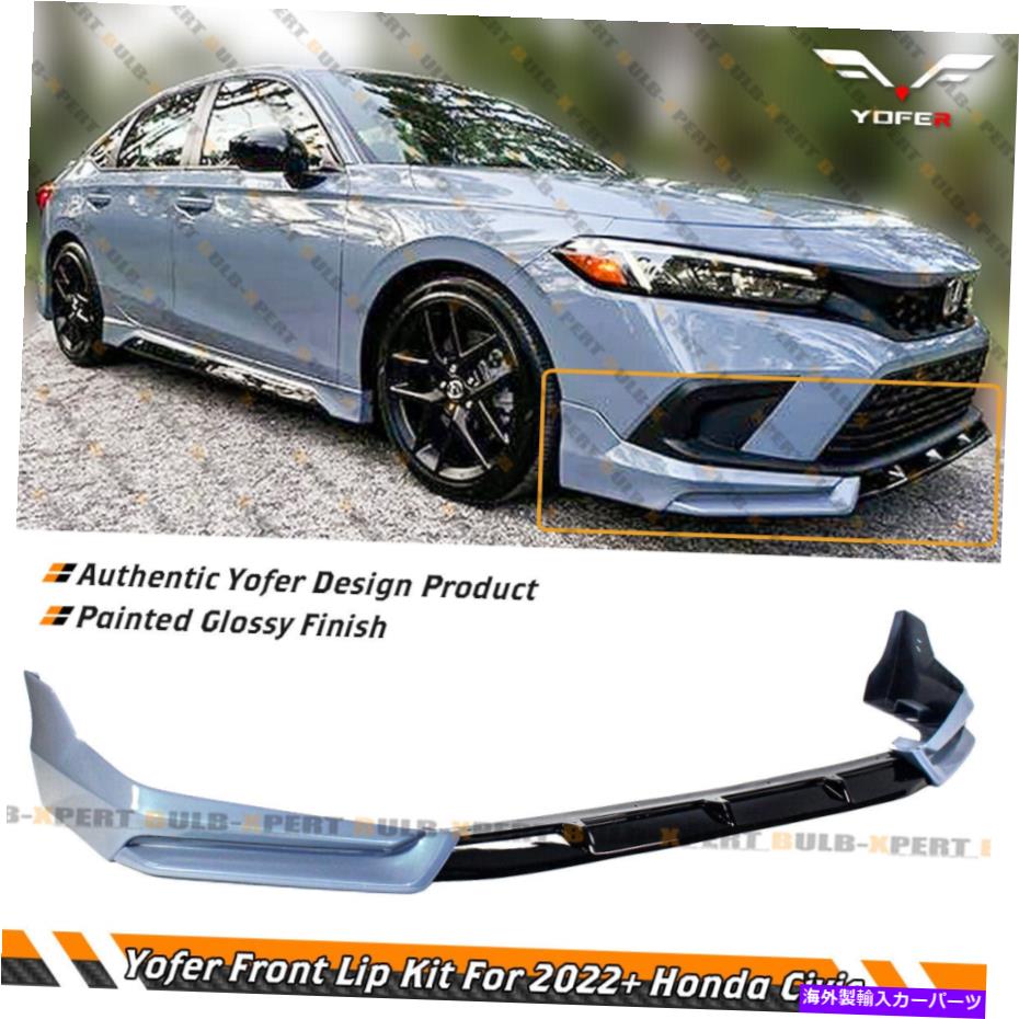 海外製 エアロパーツ 2022-2023ホンダシビックヨーファーソニックグレーブラックフロントバンパーリップスプリッターキット For 2022-2023 Honda Civic Yofer Sonic Gray Black Front Bumper Lip Splitter Kit