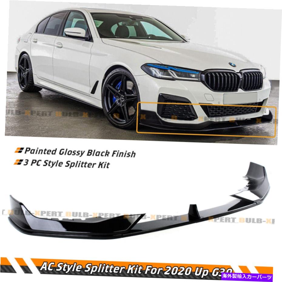  ѡ 2021+ BMW G30 530I 540I M550I M SPORT LCI AC֥åեȥåץץå For 2021+ BMW G30 530i 540i M550i M Sport LCI AC Style Black Front Lip Sp...