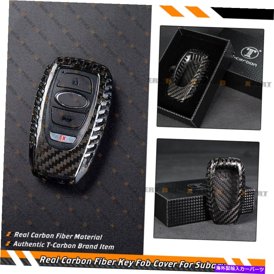 海外製 エアロパーツ スバルBRZ WRX STIレガシーアウトバックXVの本物のカーボンファイバーキーFOBケースカバー REAL CARBON FIBER KEY FOB CASE COVER FOR SUBARU BRZ WRX STI LEGACY OUTBACK XV