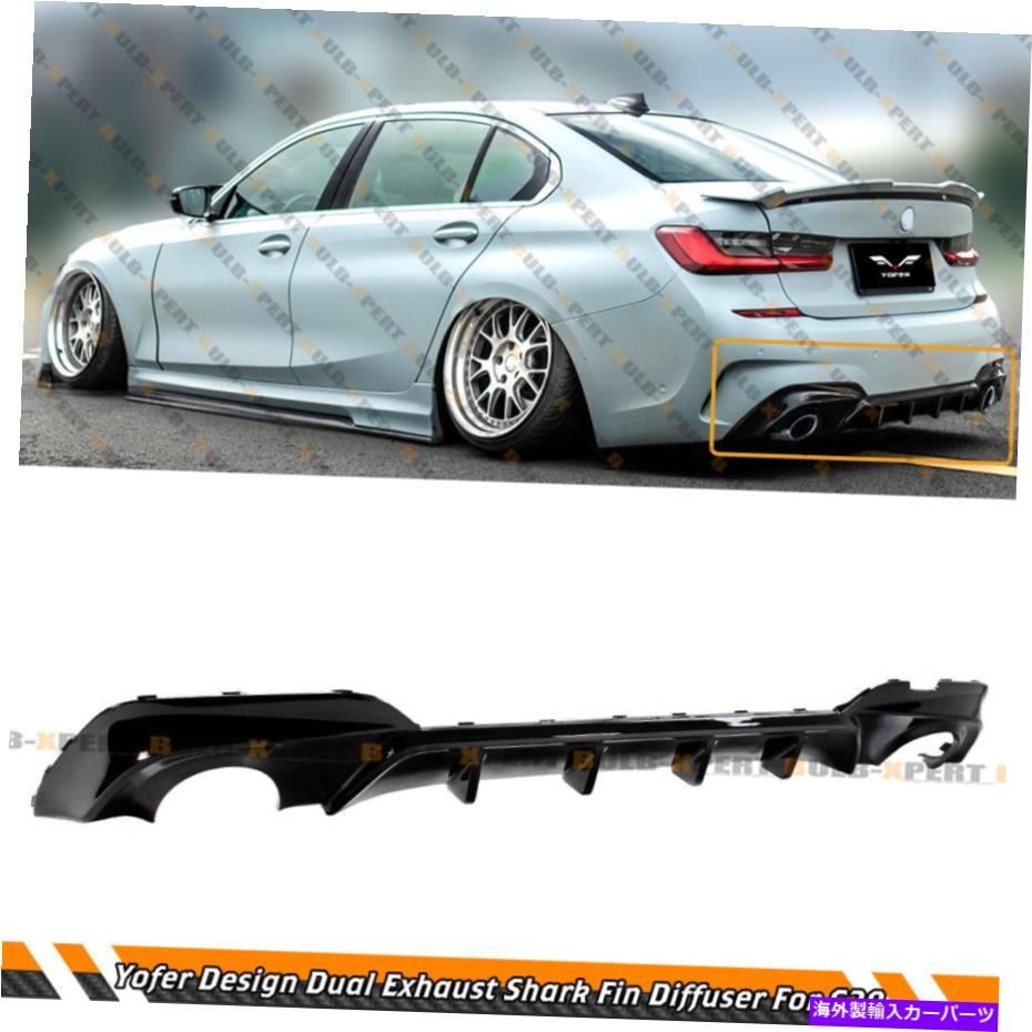  ѡ 衼ե֥åǥ奢륨ȥꥢǥե塼19-22 BMW G20 3꡼Mݡ YOFER GLOSS BLACK DUAL EXHAUST REAR DIFFUSER FOR 19-22 BMW G20 3 SERIES M SPORT