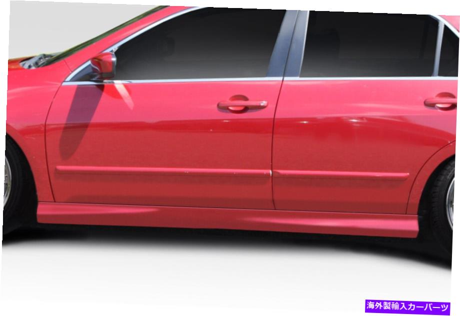 海外製 エアロパーツ 03-07ホンダアコード4DRタイプMサイドスカート2 PC 116417 FOR 03-07 Honda Accord 4DR Type M Side Skirts 2 PC 116417