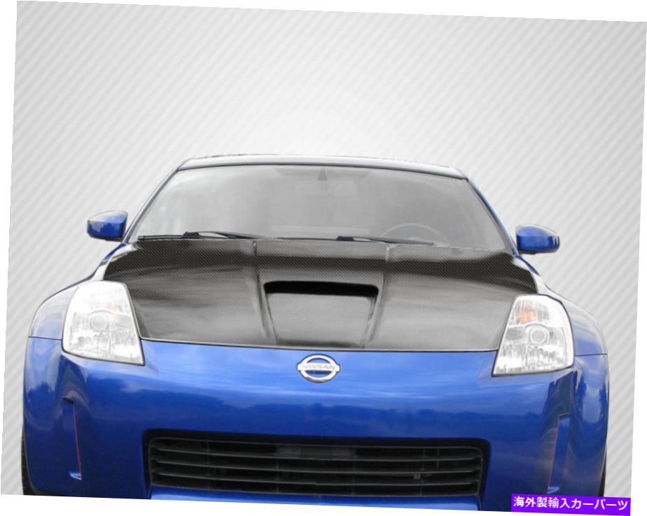 海外製 エアロパーツ 03-06日産350Zカーボンファイバードリテックトラックフード112962 FOR 03-06 Nissan 350Z Carbon Fiber DriTech Track Hood 112962