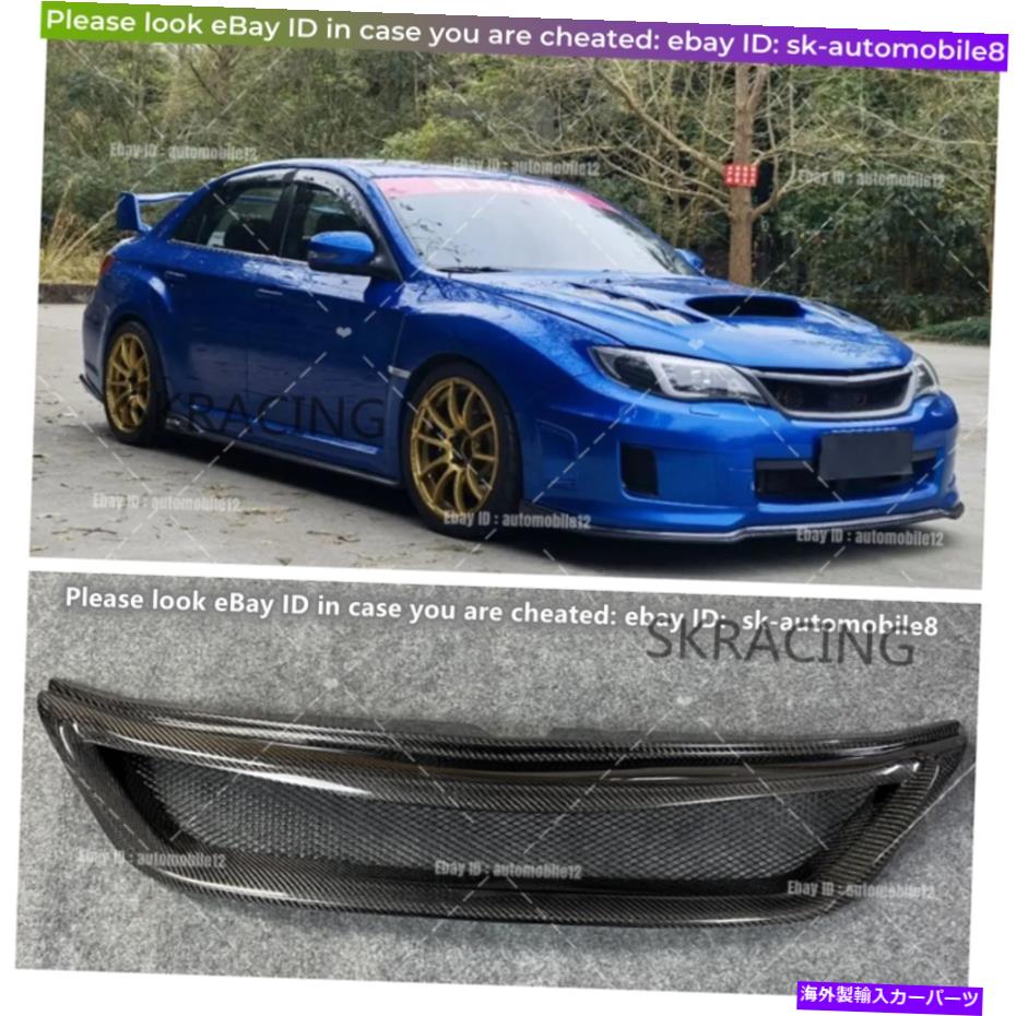 海外製 エアロパーツ Subaru Impreza 2012 2012 2013-2014 WRX STIカーボンファイバーフロントバンパーグリル For Subaru Impreza 2011 2012 2013-2014 WRX STI Carbon Fiber Front Bumper Grille