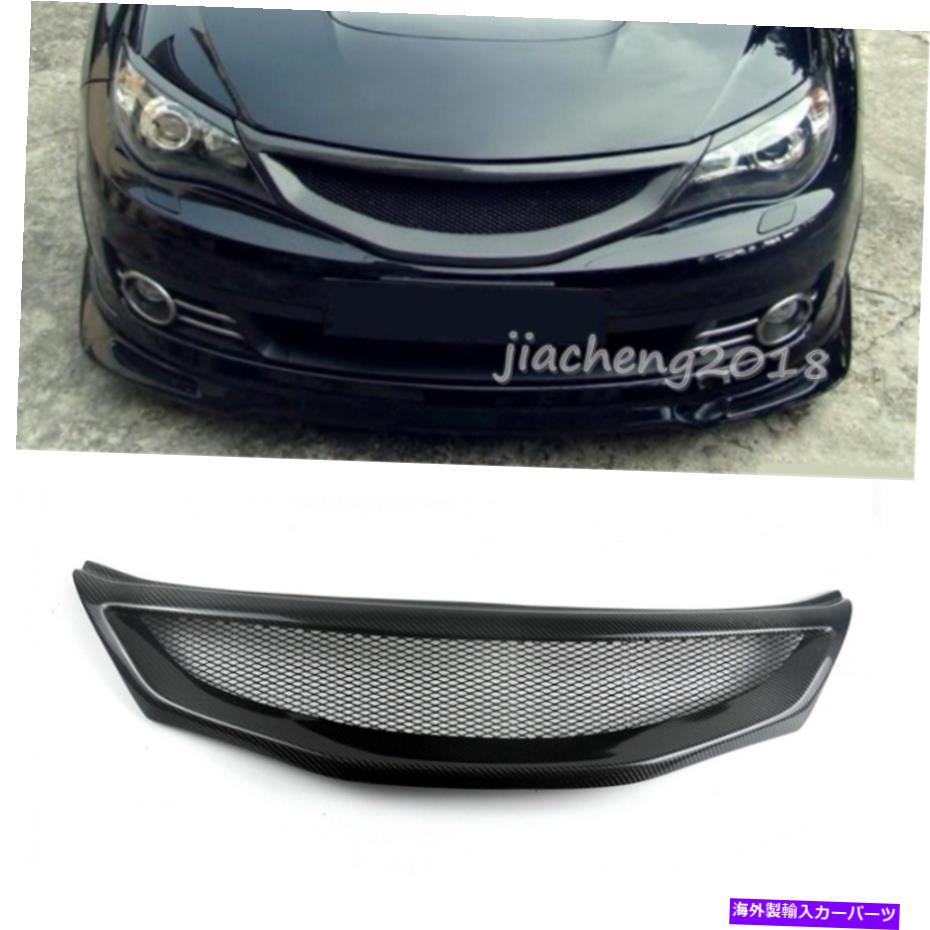 海外製 エアロパーツ 2008-2010 2011年のカーボンファイバーフロントメッシュグリルグリルSubaru Impreza WRX STI Carbon Fiber Front Mesh Grill Grille For 2008-2010 2011 Subaru Impreza WRX STi