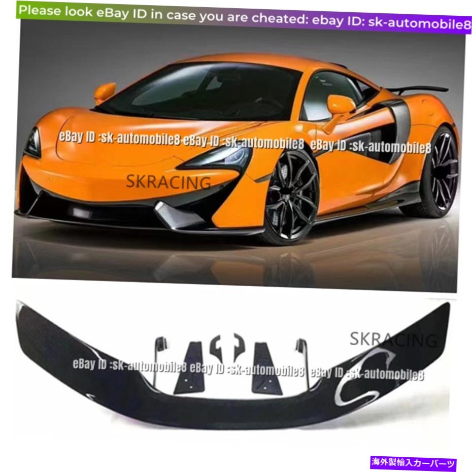 海外製 エアロパーツ 2015-2019 MCLAREN 5