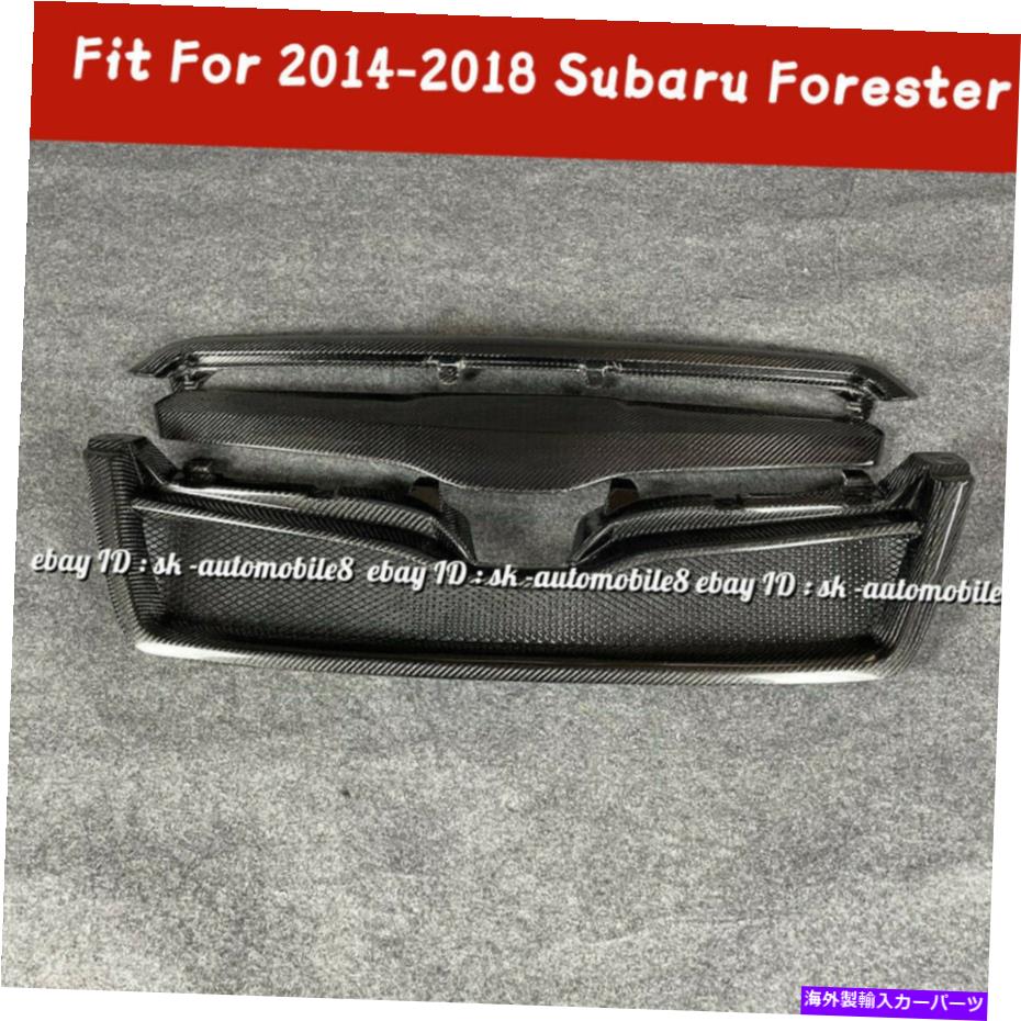 海外製 エアロパーツ 2014-2018のカーボンファイバーグリルフロントバンパーグリルスバルフォレスターSTIスタイル Carbon Fiber Grille Front Bumper Grill For 2014-2018 Subaru Forester STI-Style