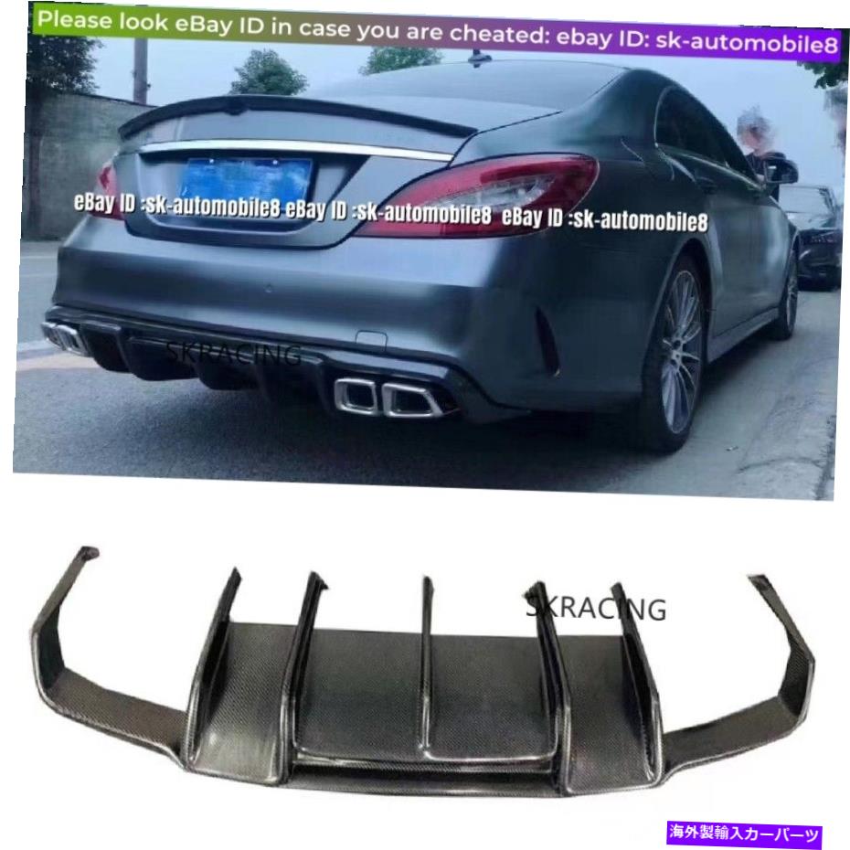 海外製 エアロパーツ ベンツW218 CLS550 CLS63 AMG 2011-2014カーボンファイバー用リアバンパーディフューザー Rear Bumper Diffuser For Benz W218 CLS550 CLS63 AMG 2011-2014 Carbon Fiber