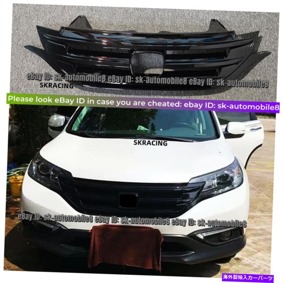 海外製 エアロパーツ ホンダCRV CR-V 2012-2014用の光沢のある黒いフロントバンパーメッシュグリルベントカバー Glossy Black Front Bumper Mesh Grill Vent Cover For Honda CRV CR-V 2012-2014