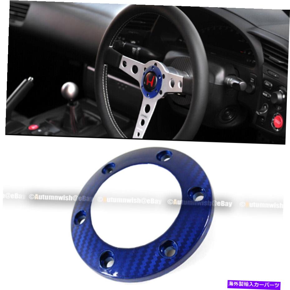 海外製 エアロパーツ フィット6ボルトパターンブルーカーボンペイントステアリングホイールセンターホーンボタンリング Fit 6 Bolt Pattern Blue Carbon Painted Steering Wheel Center Horn Button Ring