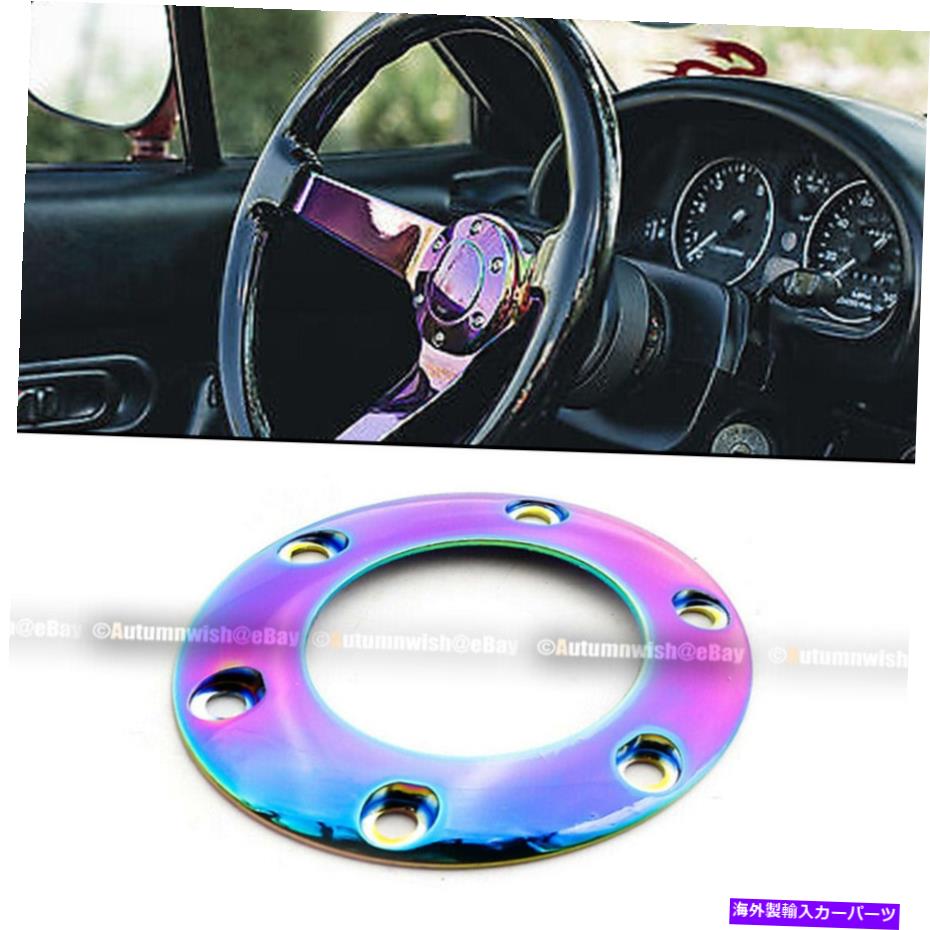 海外製 エアロパーツ ユニバーサルフィット6ボルトパターンネオクロムステアリングホイールセンターホーンボタンリング Universal Fit 6 Bolt Pattern Neo Chrome Steering Wheel Center Horn Button Ring