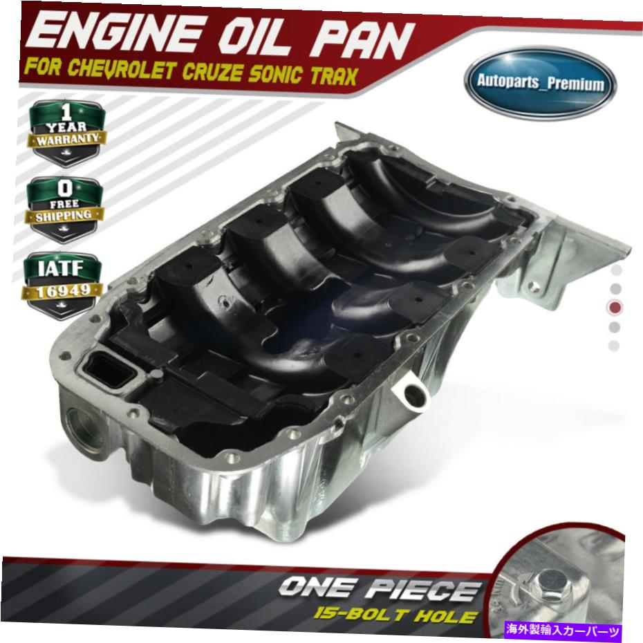 オイルパン シボレークルーズクルーズソニックトラックス2010-2017 L4 1.6/1.8 264-459用エンジンオイルパン Engine Oil Pan For Chevrolet Cruze Sonic Trax 2010-2017 l4 1.6/1.8 264-459
