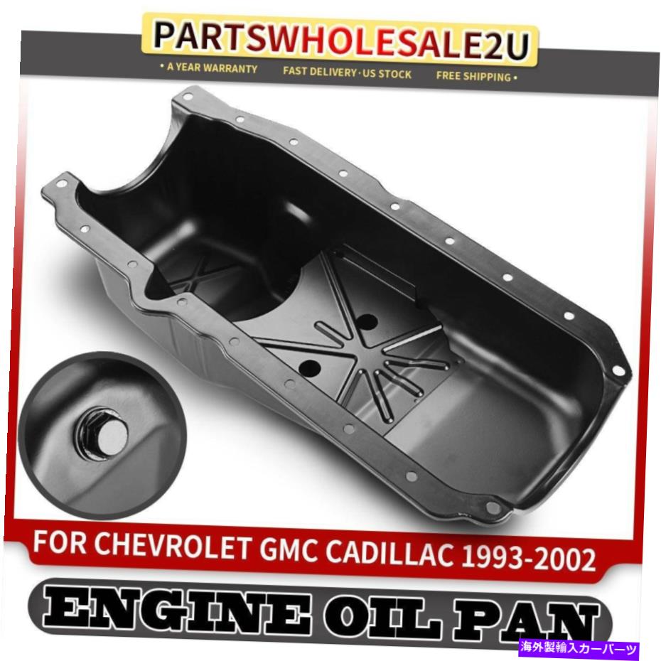 ѥ ǥå졼ɥܥ졼C1500 C2500ٳGMC桼Υ󥸥󥪥ѥ󥵥 Engine Oil Pan Sump for Cadillac Escalade Chevy C1500 C2500 Suburban GMC Yukon