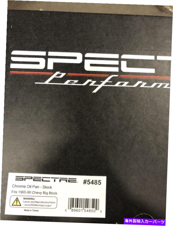 オイルパン Specter Performance 5485オイルパンの真新しい Spectre Performance 5485 Oil Pan Brand New