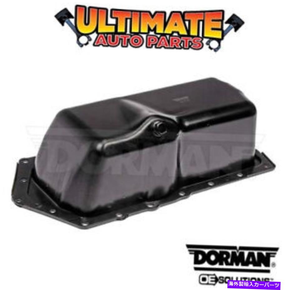 オイルパン 89-93ビュイックセンチュリー（オイルレベルセンサータイプ）のオイルパン（3.3L V6） Oil Pan (3.3L V6) for 89-93 Buick Century (Oil Level Sensor Type)