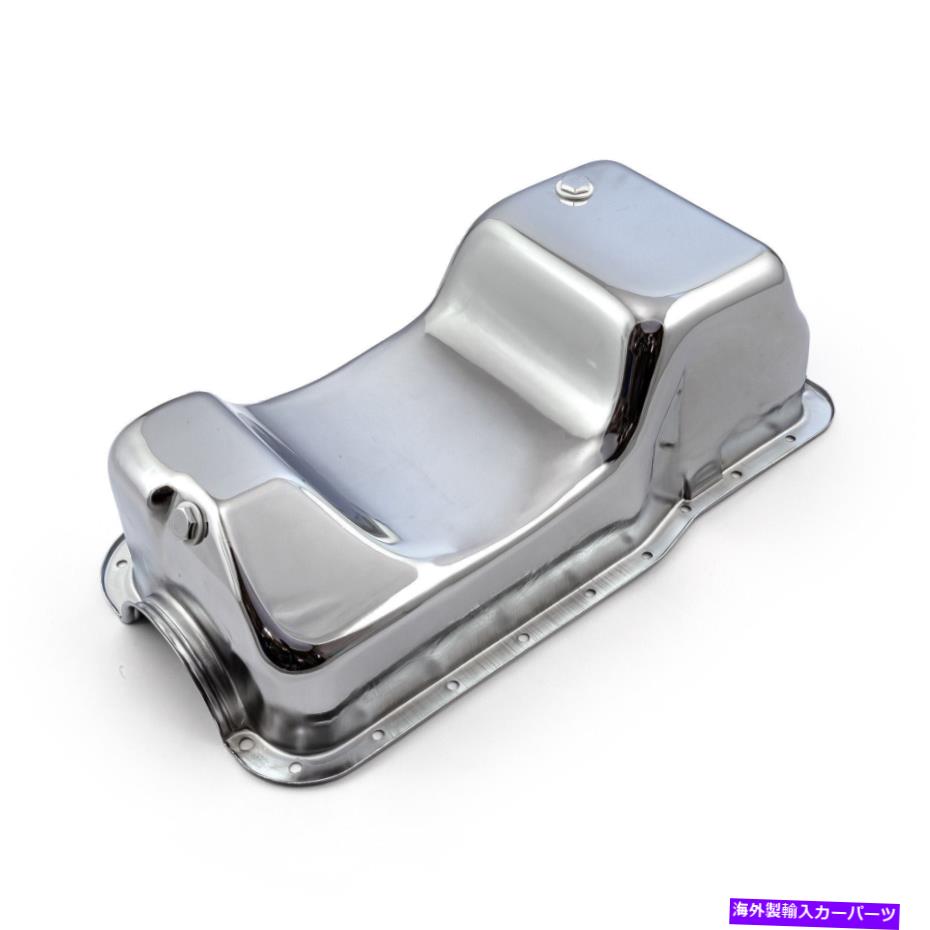 其它 - オイルパン フォードSB 289 302ウィンザーフォックスボディデュアルサンプクロムオイルパン Ford SB 289 302 Windsor Fox Body Dual Sump Chrome Oil Pan【並行輸入品】