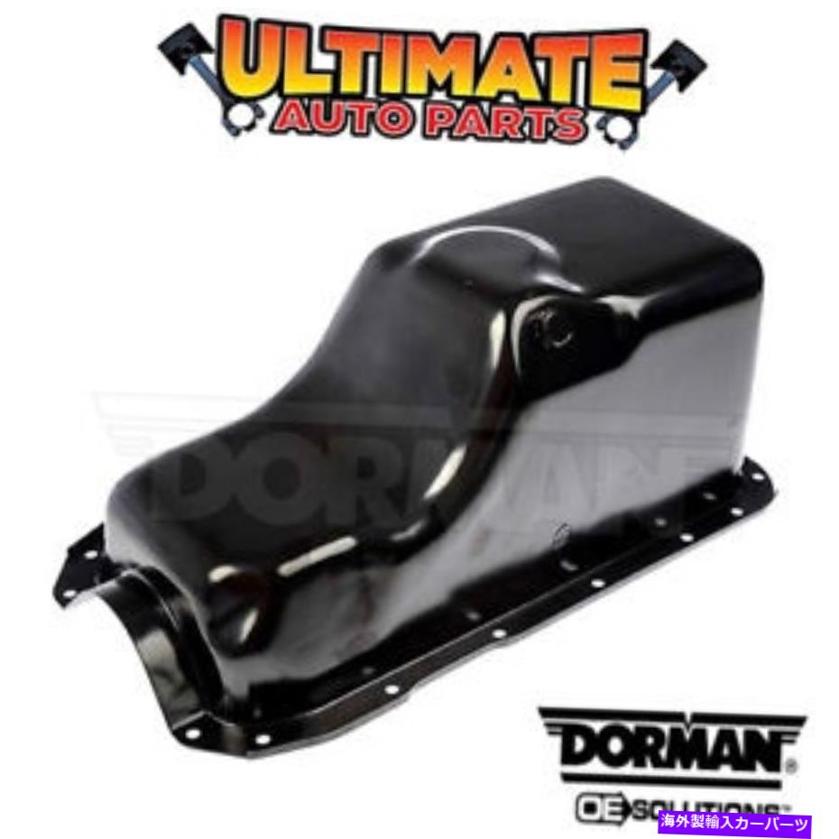 オイルパン 92-94水銀トパーズのオイルパン（3.0L V6）（非オイルレベルセンサータ...