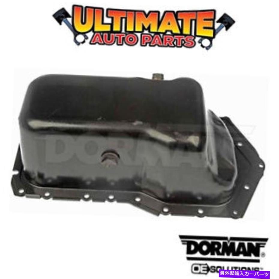 オイルパン 95-99ポンティアックボンネビル（オイルレベルセンサータイプ）のオイルパン（3.8L V6） Oil Pan (3.8L V6) for 95-99 Pontiac Bonneville (Oil Level Sensor Type)