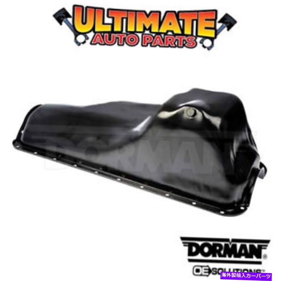 オイルパン 83-92フォードブロンコのオイルパン（4.9L 6シリンダー） Oil Pan (4.9L 6 Cylinder) for 83-92 Ford Bronco