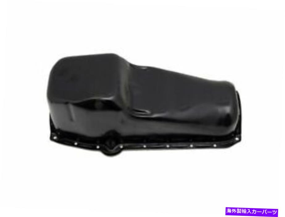 オイルパン ドーマンオイルパンはシボレーベルエア1965-1975 45CTBCに適合します Dorman Oil Pan fits Chevy Bel Air 1965-1975 45CTBC