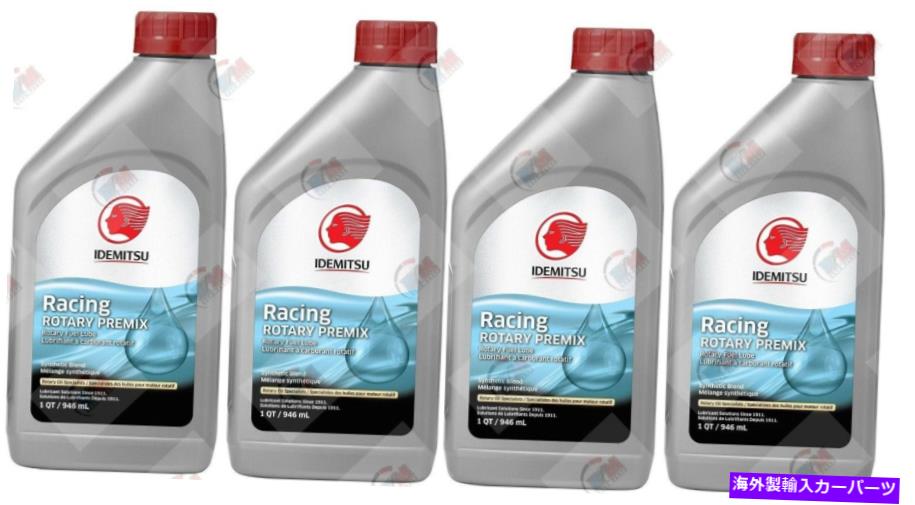オイルパン idemitsu premixロータリーエンジン（4-quart）はRX7 RX8 RX2 RX3 RX4 REPU R100 COSMOに適合します Idemitsu Premix Rotary Engine (4-Quart) fits RX7 RX8 RX2 RX3 RX4 REPU R100 Cosmo