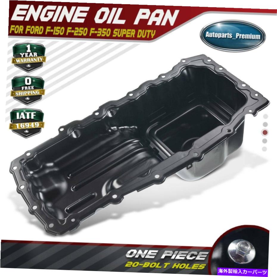 楽天Us Custom Parts Shop USDMオイルパン フォードF-150 F-2550 F-350スーパーデューティV8 6.2L 10-19 AL3Z-6675-B用エンジンオイルパン Engine Oil Pan for Ford F-150 F-250 F-350 Super Duty V8 6.2L 10-19 AL3Z-6675-B