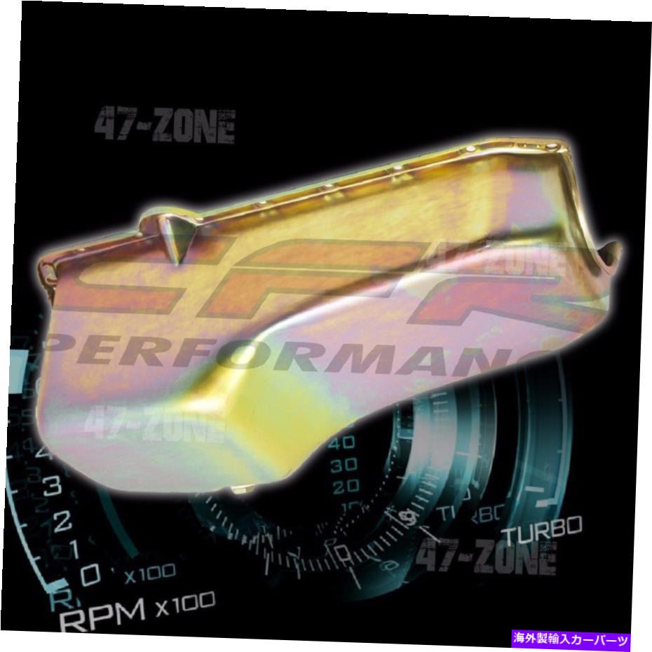 ѥ 1980-85ܥ졼SB 267 283 305 327 350Ѥΰݳ̥ѥ ZINC STEEL STOCK CAPACITY OIL PAN FOR 1980-85 CHEVY SB 267 283 305 327 350