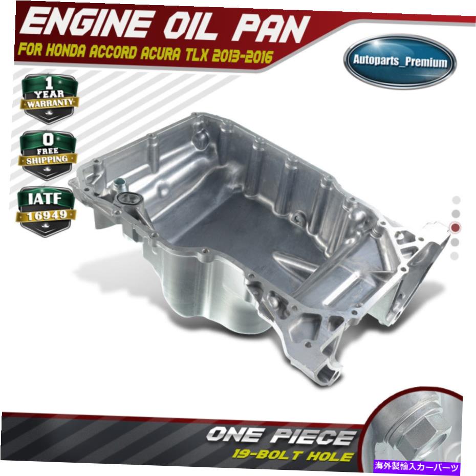オイルパン ホンダアコード2013-2017 ACURA TLX 2015-2020 2.4L GAS DOHCのアルミニウムオイルパン Aluminum Oil Pan For Honda Accord 2013-2017 Acura TLX 2015-2020 2.4L GAS DOHC