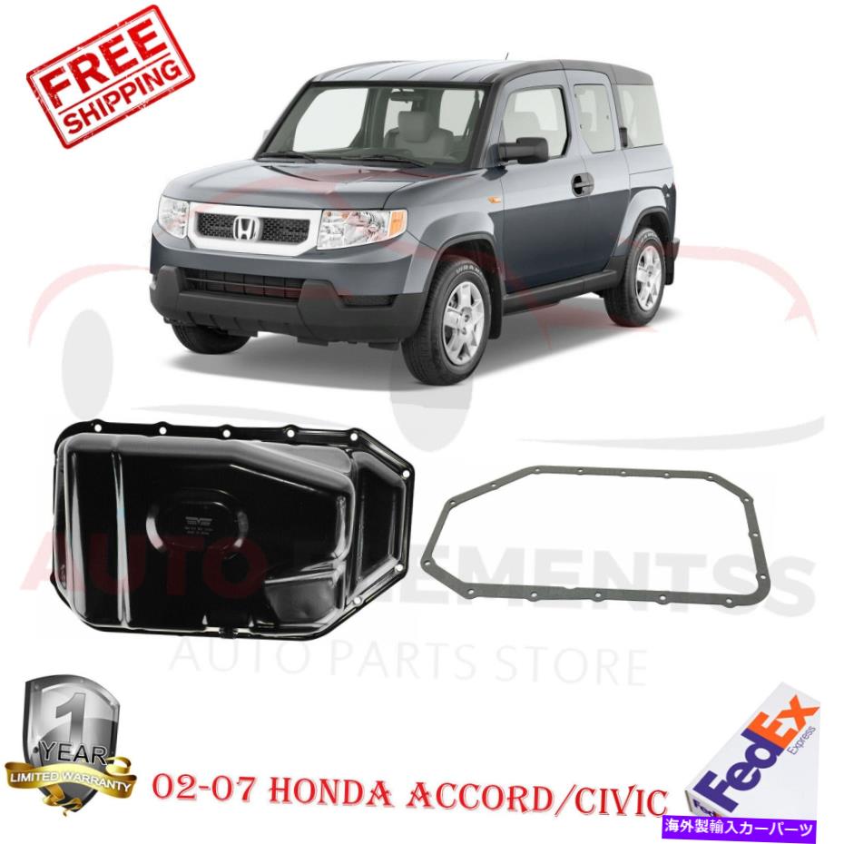 オイルパン 2002年から2006年のエンジンオイルパン +ガスケットホンダシビックアコードCR-V要素Acura RSX ENGINE OIL PAN + GASKET For 2002-2006 Honda Civic Accord CR-V Element Acura RSX