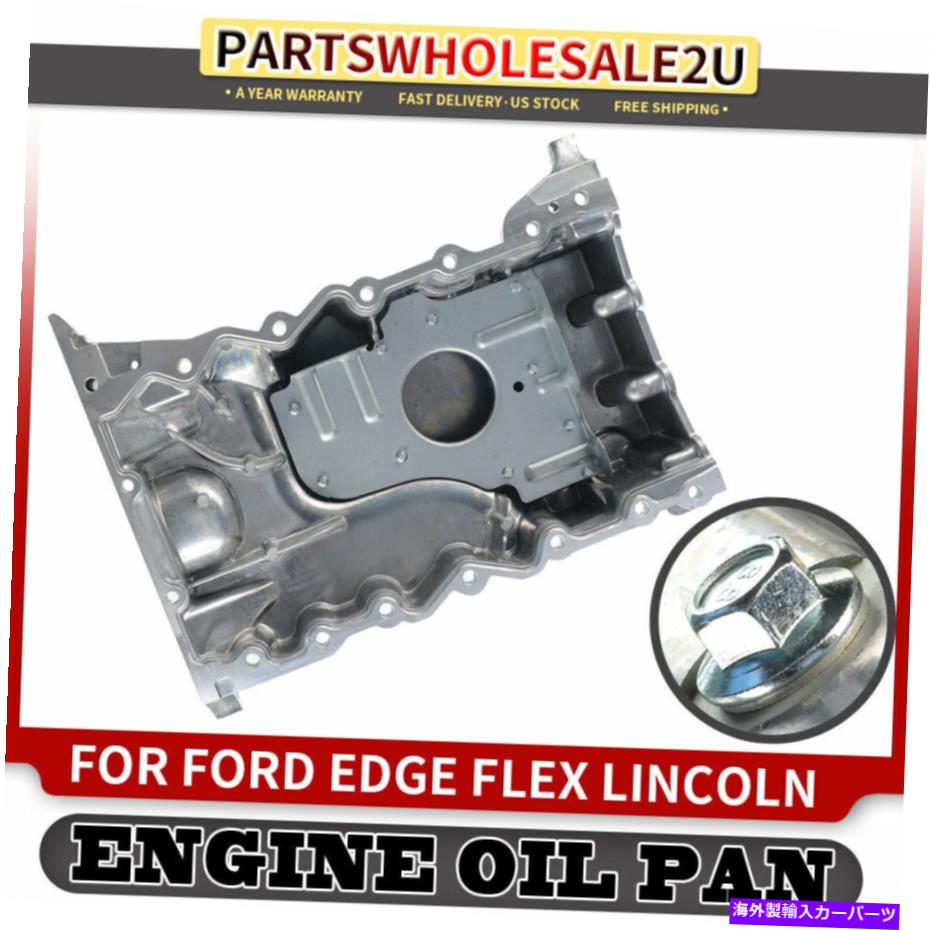 オイルパン フォードエッジフレックスフュージョンタウラスXリンカーンMKS MKZ 3.5L 3.7L用エンジンオイルパン Engine Oil Pan for Ford Edge Flex Fusion Taurus X Lincoln MKS MKT MKZ 3.5L 3.7L