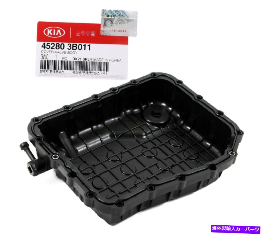 オイルパン 本物の452803B011サンタ料理給のためのトランスミッションオイルパン11-18 GENUINE 452803B..