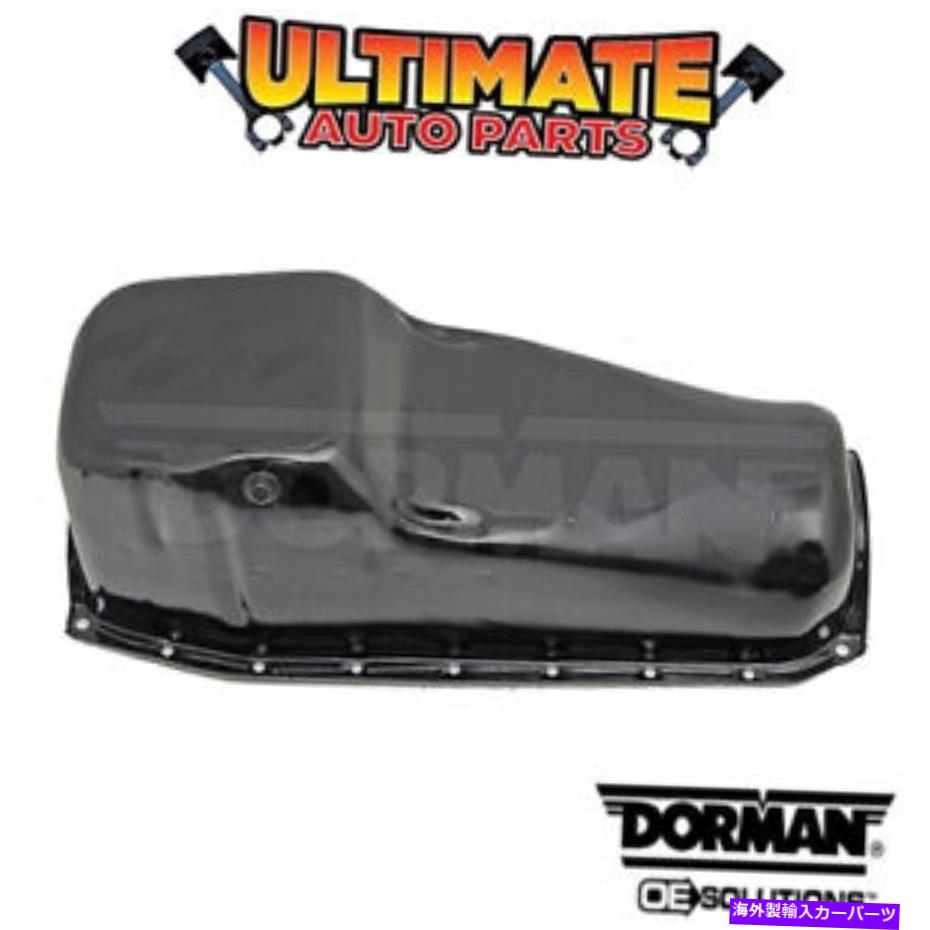 オイルパン 80-85シボレーカプリスのオイルパン（5.0L 305 V8） Oil Pan (5.0L 305 V8) for 80-85 Chevy Caprice