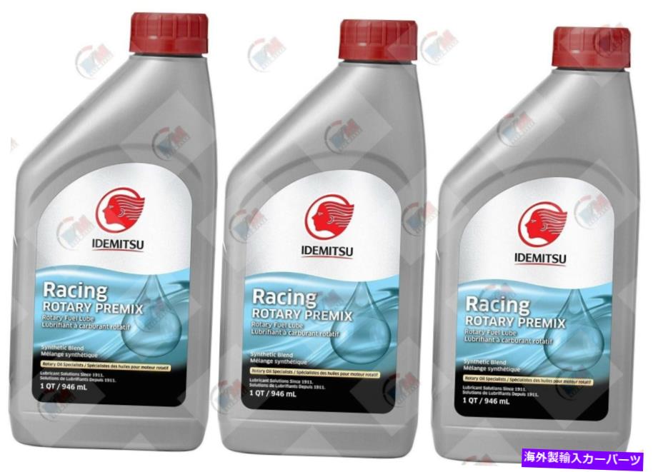 オイルパン idemitsu premixロータリーエンジン（3-quart）はRX7 RX8 RX2 RX3 RX4 REPU R100 COSMOに適合します Idemitsu Premix Rotary Engine (3-Quart) fits RX7 RX8 RX2 RX3 RX4 REPU R100 Cosmo
