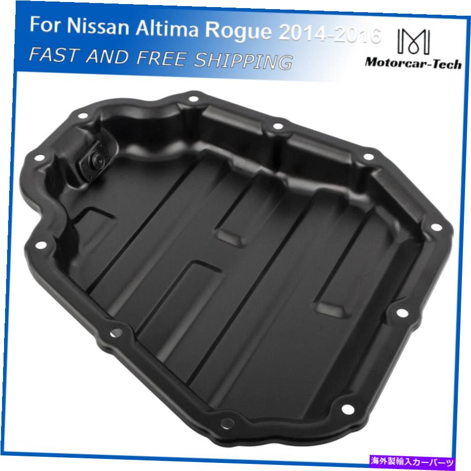 Lower Engine Oil Pan For Nissan Altima Rogue l4 2.5L 2014-2016 11110-3TS0B Newカテゴリオイルパン状態海外直輸入品 新品メーカー車種発送詳細 送料無料 （※北海道、沖縄、離島は省く）商品詳細輸入商品の為、英語表記となります。Condition: NewBrand: UnbrandedManufacturer Part Number: 264-571, NSP36A, 11110-3TS0B, 11110-3TA3A, 11110-3TA0BManufacturer Warranty: 10 YearsInterchange Part Number: 111103TA0B, 111103TS0B,111103TA3A, 264571, 264-571, NSP36A, 11110-3TS0B, 11110-3TA3A, 11110-3TA0B, 2014-2016 Nissan Altima l4 2.5L, 2014-2016 Nissan Rogue l4 2.5L, Oil Pan, Compatible with 2014 2015 2016, Nissan Altima Rogue l4 2.5LOther Part Number: 264-571, 1011009, 111103TS0B, 11110-3TA3A, 111103TA0B, 264-571, NSP36A, 11110-3TS0B, 11110-3TA3A, 11110-3TA0B, 2014-2016 Nissan Altima l4 2.5L, 2014-2016 Nissan Rogue l4 2.5L, Oil PanPlacement on Vehicle: FrontModel: Altima, RogueFitment Type: Direct ReplacementCompatible Makes: NissanYear: 2014-2016Engine Size: l4 2.5L《ご注文前にご確認ください》■海外輸入品の為、NC・NRでお願い致します。■取り付け説明書は基本的に付属しておりません。お取付に関しましては専門の業者様とご相談お願いいたします。■通常2〜4週間でのお届けを予定をしておりますが、天候、通関、国際事情により輸送便の遅延が発生する可能性や、仕入・輸送費高騰や通関診査追加等による価格のご相談の可能性もございますことご了承いただいております。■海外メーカーの注文状況次第では在庫切れの場合もございます。その場合は弊社都合にてキャンセルとなります。■配送遅延、商品違い等によってお客様に追加料金が発生した場合や取付け時に必要な加工費や追加部品等の、商品代金以外の弊社へのご請求には一切応じかねます。■弊社は海外パーツの輸入販売業のため、製品のお取り付けや加工についてのサポートは行っておりません。専門店様と解決をお願いしております。■大型商品に関しましては、配送会社の規定により個人宅への配送が困難な場合がございます。その場合は、会社や倉庫、最寄りの営業所での受け取りをお願いする場合がございます。■輸入消費税が追加課税される場合もございます。その場合はお客様側で輸入業者へ輸入消費税のお支払いのご負担をお願いする場合がございます。■商品説明文中に英語にて”保証”関する記載があっても適応はされませんのでご了承ください。■海外倉庫から到着した製品を、再度国内で検品を行い、日本郵便または佐川急便にて発送となります。■初期不良の場合は商品到着後7日以内にご連絡下さいませ。■輸入商品のためイメージ違いやご注文間違い当のお客様都合ご返品はお断りをさせていただいておりますが、弊社条件を満たしている場合はご購入金額の30％の手数料を頂いた場合に限りご返品をお受けできる場合もございます。(ご注文と同時に商品のお取り寄せが開始するため)（30％の内訳は、海外返送費用・関税・消費全負担分となります）■USパーツの輸入代行も行っておりますので、ショップに掲載されていない商品でもお探しする事が可能です。お気軽にお問い合わせ下さいませ。[輸入お取り寄せ品においてのご返品制度・保証制度等、弊社販売条件ページに詳細の記載がございますのでご覧くださいませ]&nbsp;