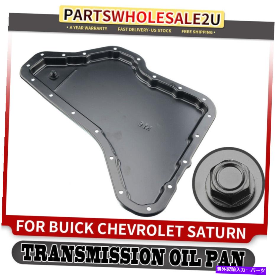 オイルパン ビュイックオールドモービルシボレーポンティアックサターン24206181用の自動トランスオイルパン Automatic Trans Oil Pan for Buick Oldsmobile Chevrolet Pontiac Saturn 24206181